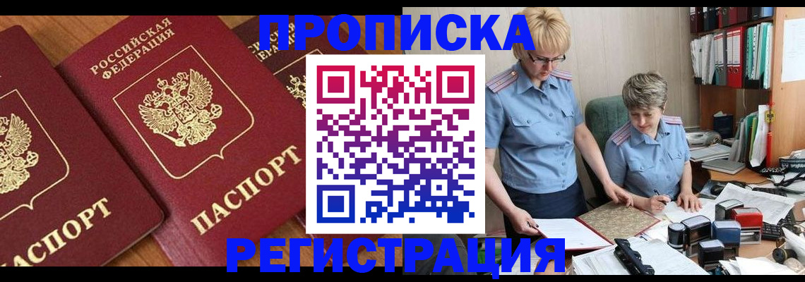временная регистрация 2025 в Нижнем Новгороде