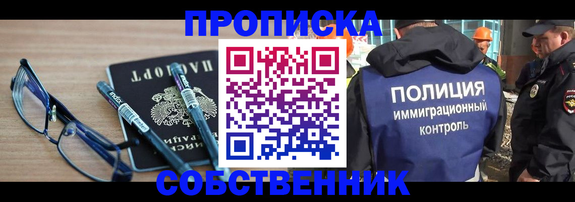 временная регистрация недорого в Нижнем Новгороде
