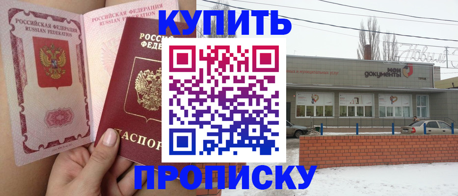 прописка для школы в Нижнем Новгороде